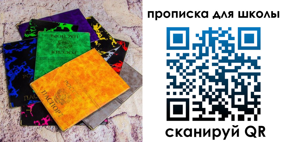 прописка поиск в Зуевке