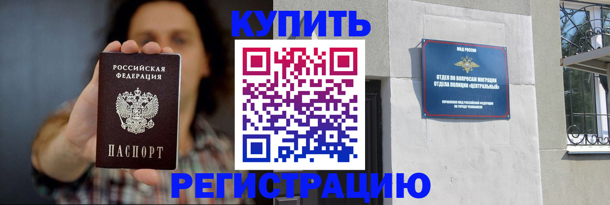 временная регистрация для школы в Зуевке