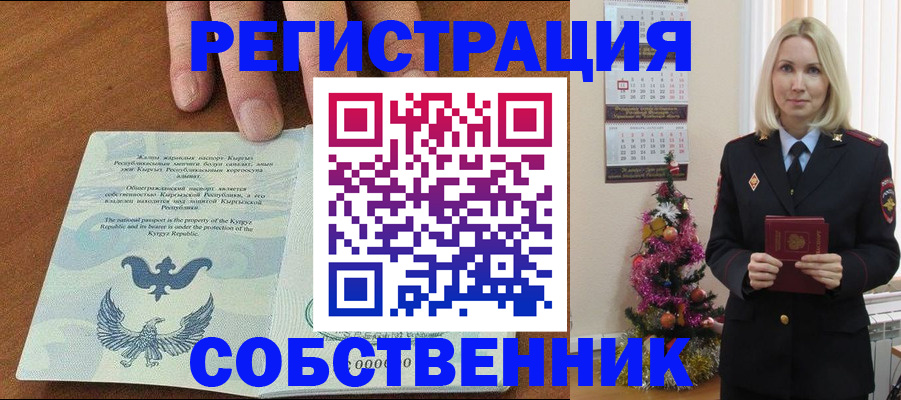 прописка в Зуевке