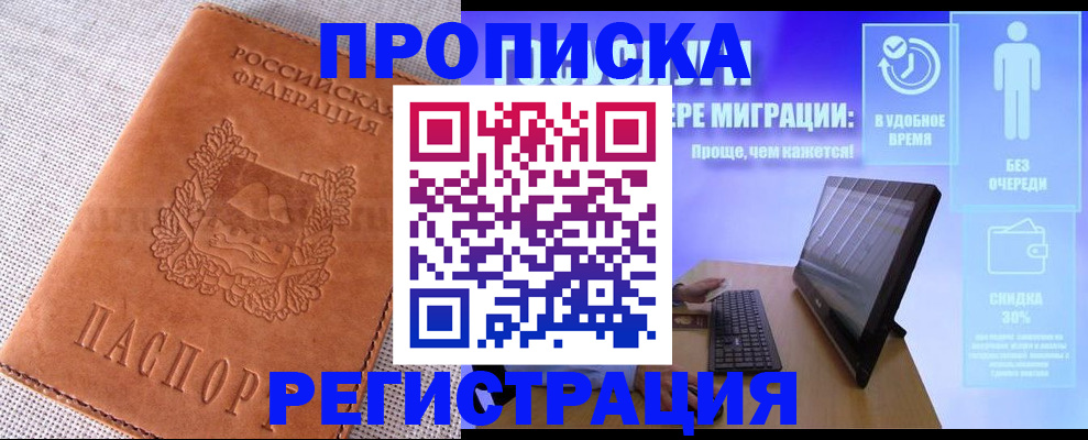 найти адрес прописки в Зуевке