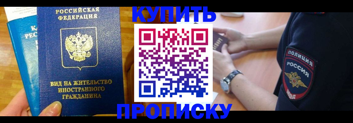прописка иностранных граждан в Зуевке