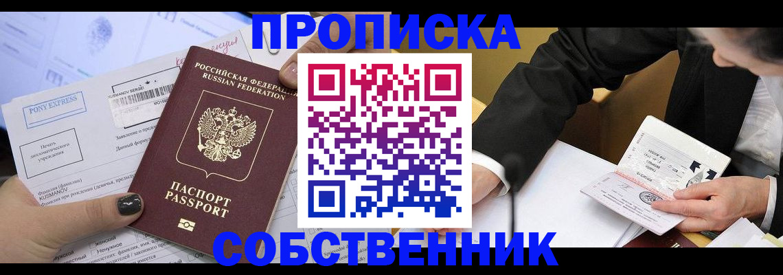временная регистрация поиск в Зуевке