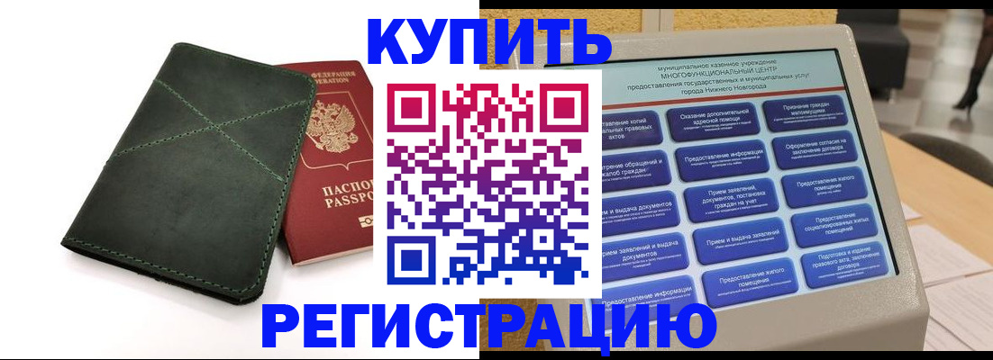 прописка для кредита в Зуевке