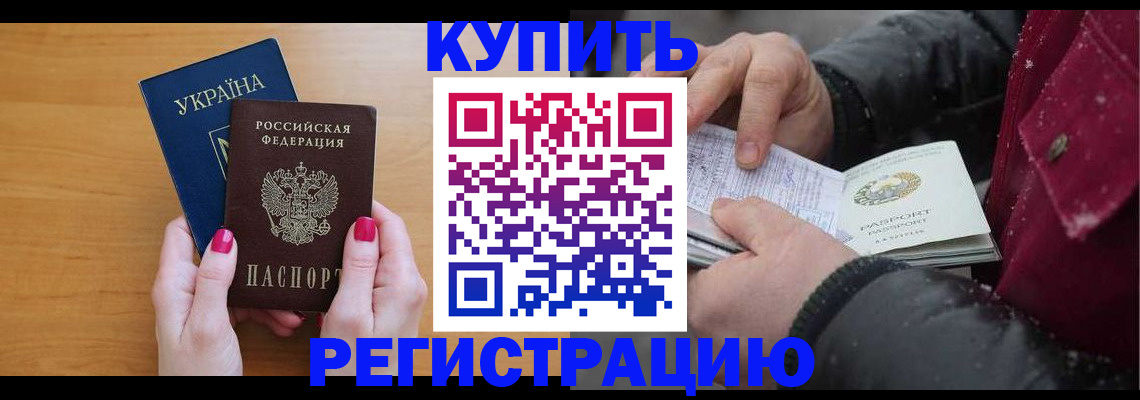 прописка регистрация в Зуевке